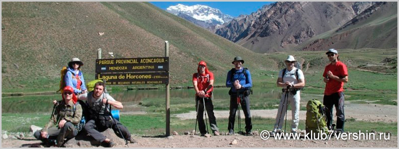 Argentina: Expedition to Cerro Aconcagua (6962 m)