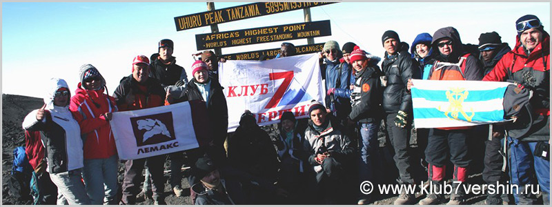 Africa: Expedition to Mount Kilimanjaro (5895m), a trip with a Russian Mountain Guide 7 Summits Club