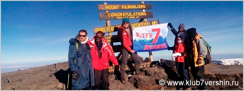 Africa: Expedition to Mount Kilimanjaro (5895m), a trip with a Russian Mountain Guide 7 Summits Club