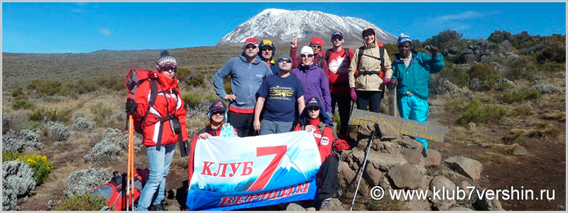 Africa: Expedition to Mount Kilimanjaro (5895m), a trip with a Russian Mountain Guide 7 Summits Club