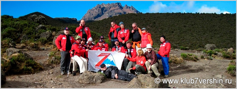 Africa: Expedition to Mount Kilimanjaro (5895m), a trip with a Russian Mountain Guide 7 Summits Club